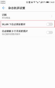 华为屏保图片怎么取消-第1张图片-王尘宇