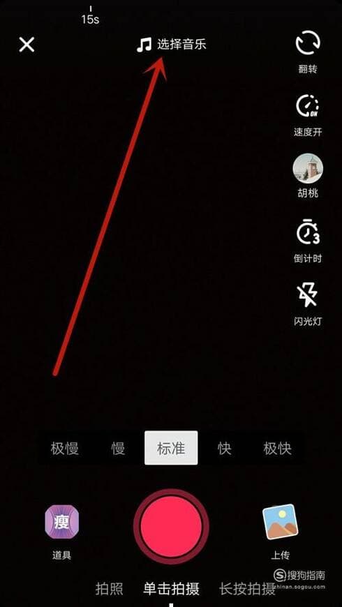 怎么收藏抖音里的音乐-第1张图片-王尘宇