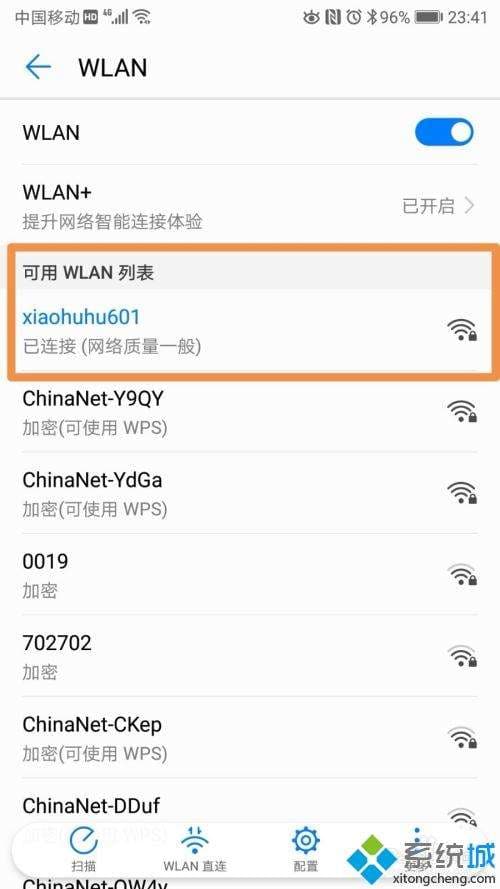 手机怎么修改wifi名称-第2张图片-王尘宇