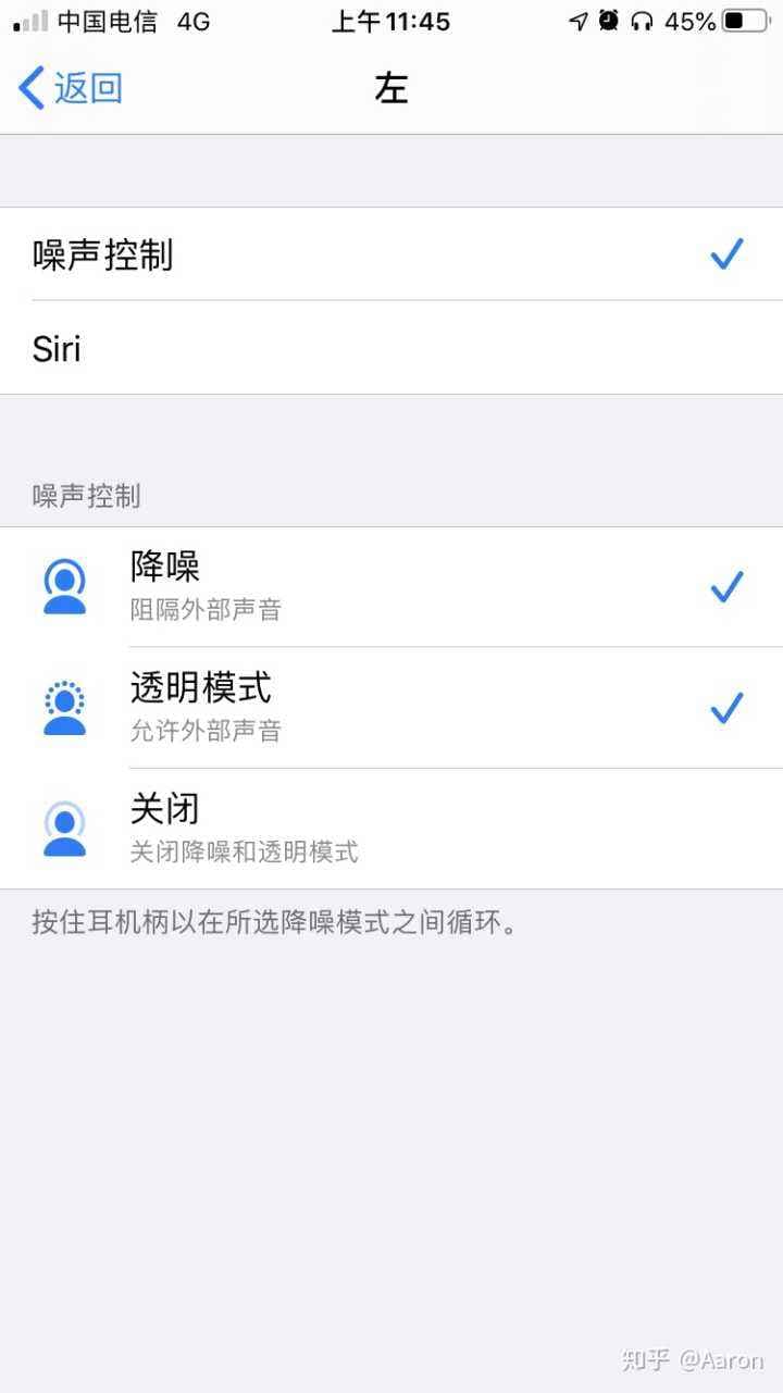 苹果耳机设置-第1张图片-王尘宇