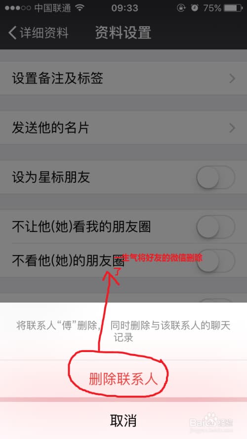 把好友删了怎么找回来-第1张图片-王尘宇