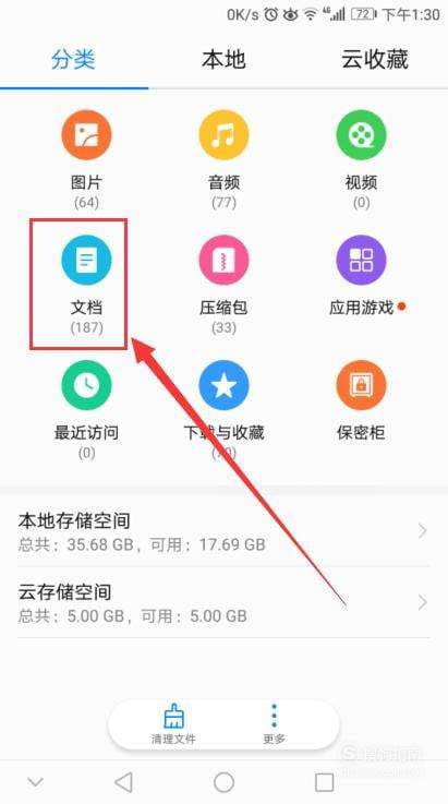 怎样切换SD卡-第2张图片-王尘宇