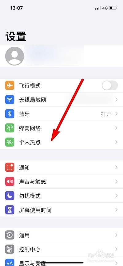 怎么连接手机热点-第1张图片-王尘宇