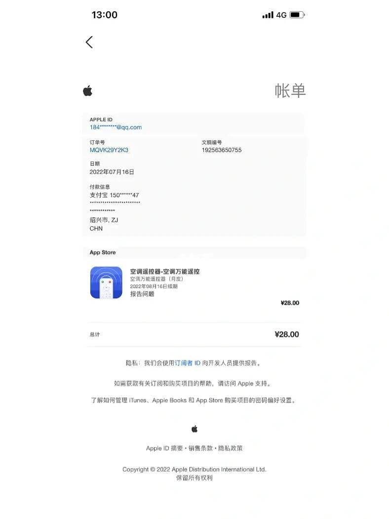 苹果首次退款一定会成功吗-第2张图片-王尘宇 苹果首次退款一定会成功吗-第2张图片-王尘宇