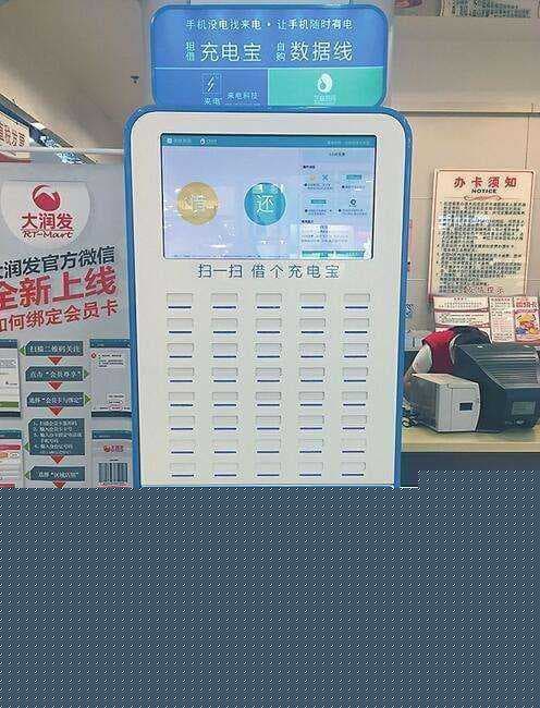 支付宝充电宝怎么还-第2张图片-王尘宇