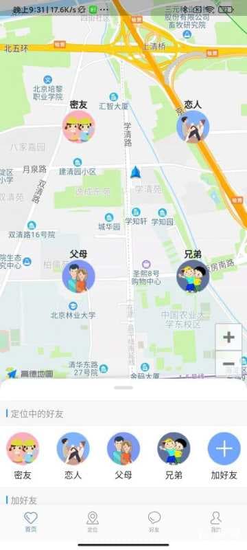 手机与手机怎么定位-第1张图片-王尘宇