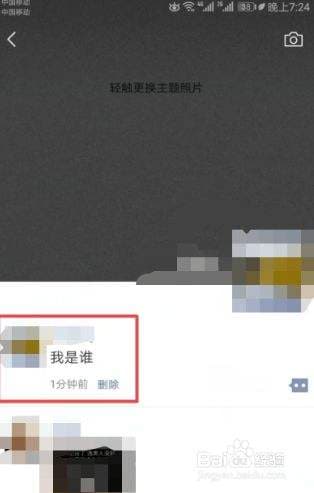 不发照片怎么发朋友圈-第1张图片-王尘宇
