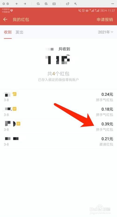 微信怎么退回红包-第1张图片-王尘宇