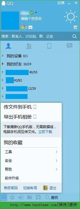 qq的轻聊版是什么意思啊-第1张图片-王尘宇 qq的轻聊版是什么意思啊-第1张图片-王尘宇