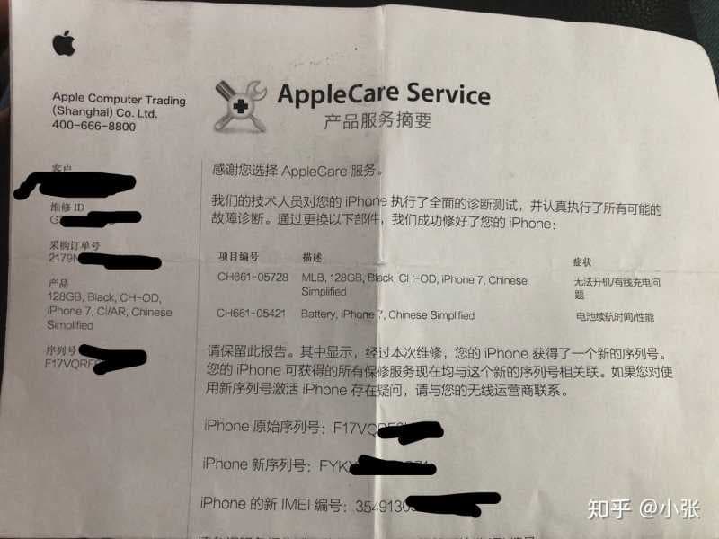 保修官换机是什么意思-第2张图片-王尘宇