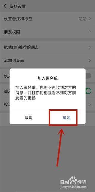 微信拉黑的好友怎么找回来-第2张图片-王尘宇