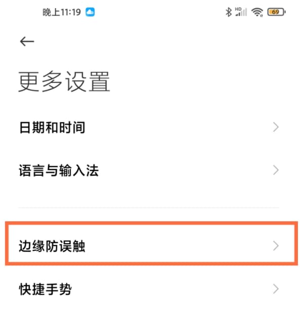 手机防误触模式怎么关闭-第2张图片-王尘宇