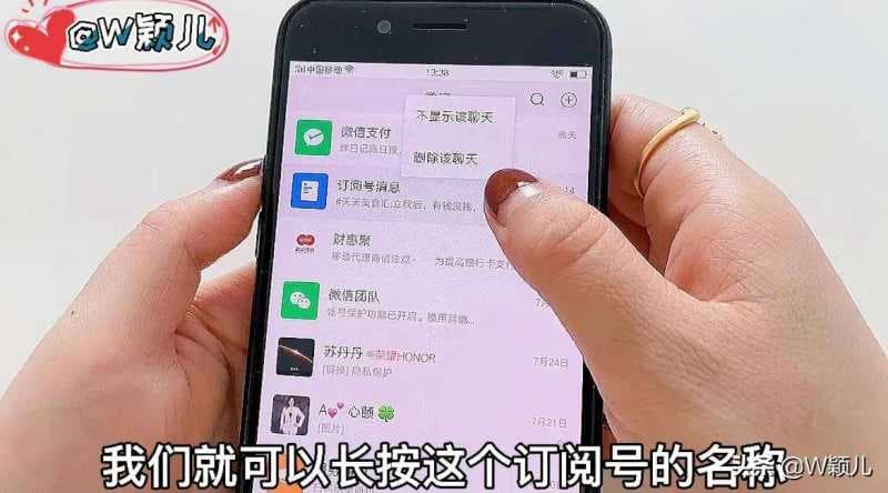 微信订阅号消息怎么关闭-第1张图片-王尘宇