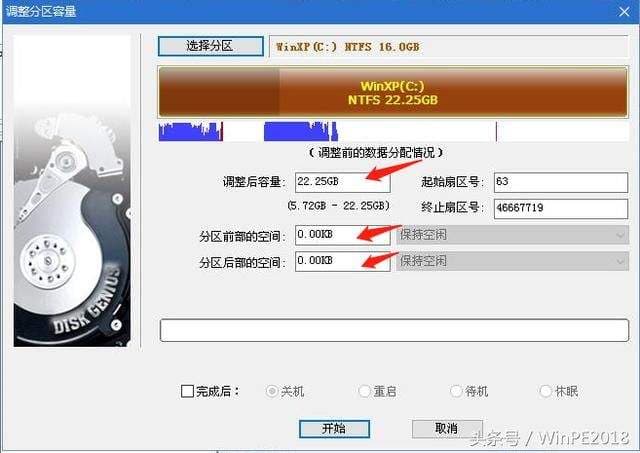 c盘怎么分盘-第2张图片-王尘宇