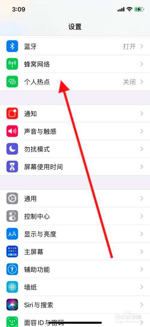 魅蓝手机怎么开热点-第2张图片-王尘宇