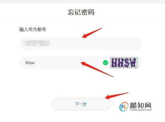 华为手机忘记密码怎么办-第1张图片-王尘宇