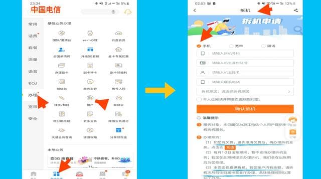 电信怎么注销手机号-第2张图片-王尘宇