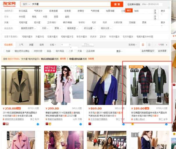 淘宝怎么搜店铺-第1张图片-王尘宇