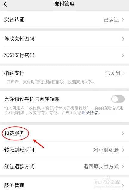 微信有钱为什么不能支付-第2张图片-王尘宇