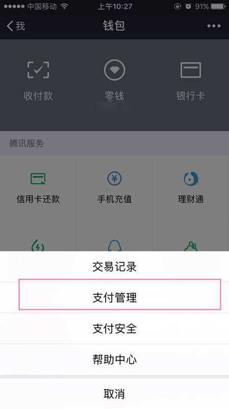 微信转账时间怎么设置-第2张图片-王尘宇