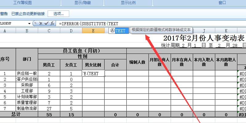 电子表格比例怎么设置-第2张图片-王尘宇