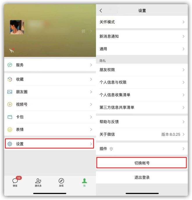 怎么建微信小号-第2张图片-王尘宇