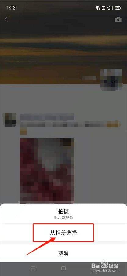 朋友圈发动图怎么发-第1张图片-王尘宇