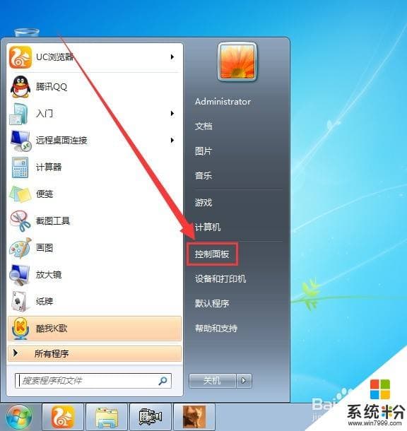 电脑右下角时间没有了-第2张图片-王尘宇