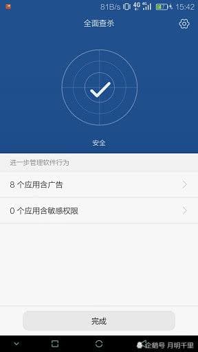 手机安全模式是什么意思-第1张图片-王尘宇
