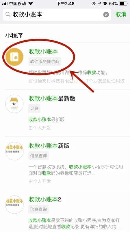 微信怎么收钱-第2张图片-王尘宇