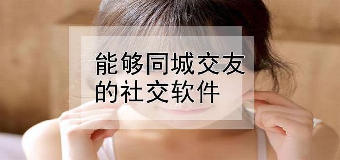 什么是社交应用-第2张图片-王尘宇