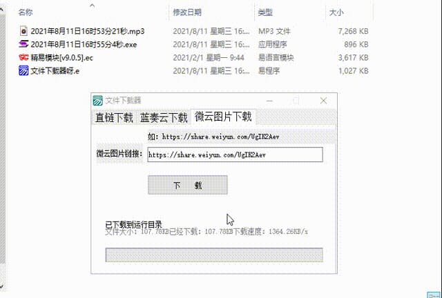 微云的文件能保存多久-第1张图片-王尘宇