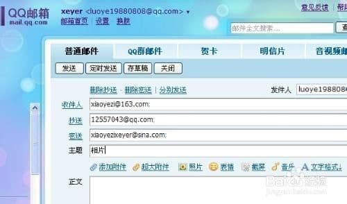 qq邮箱格式是什么-第2张图片-王尘宇