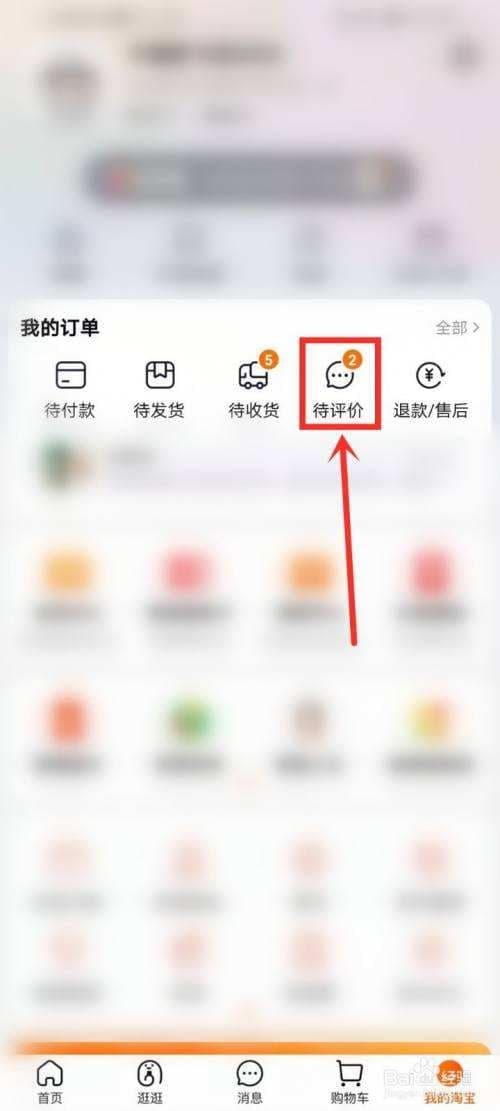 淘宝钻石等级怎么看-第1张图片-王尘宇