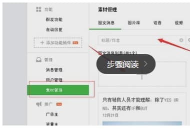 微信怎么开通公众号-第1张图片-王尘宇