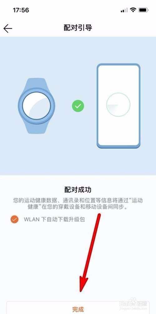 华为手表怎么连接-第1张图片-王尘宇