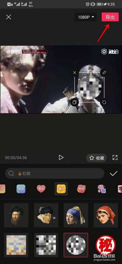 苹果照片怎么打马赛克-第1张图片-王尘宇