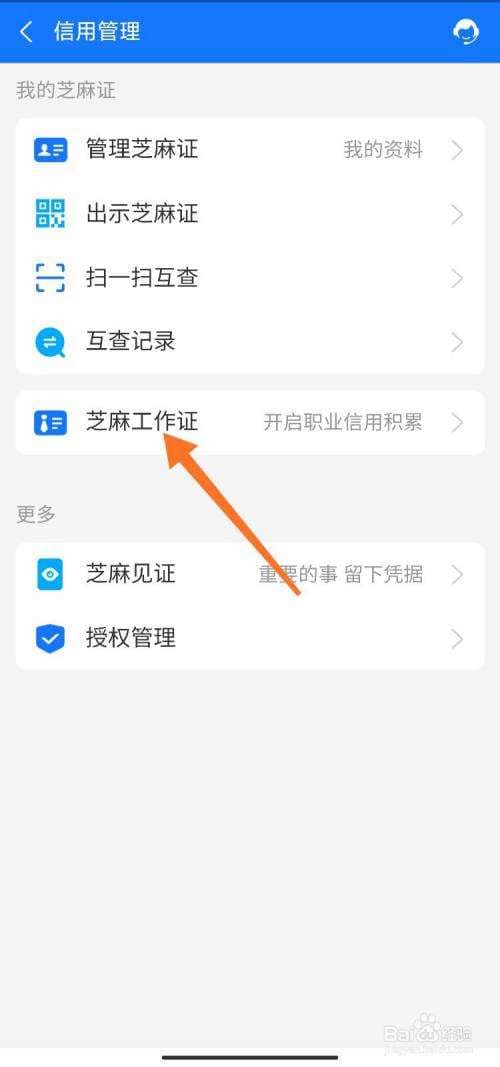 怎么提高支付宝信用度-第2张图片-王尘宇 怎么提高支付宝信用度-第2张图片-王尘宇