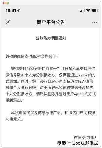 微信单笔转账限额多少-第1张图片-王尘宇