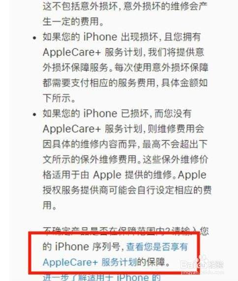 苹果手机怎么查询激活时间-第1张图片-王尘宇