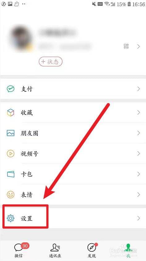 微信星标朋友是什么意思-第2张图片-王尘宇