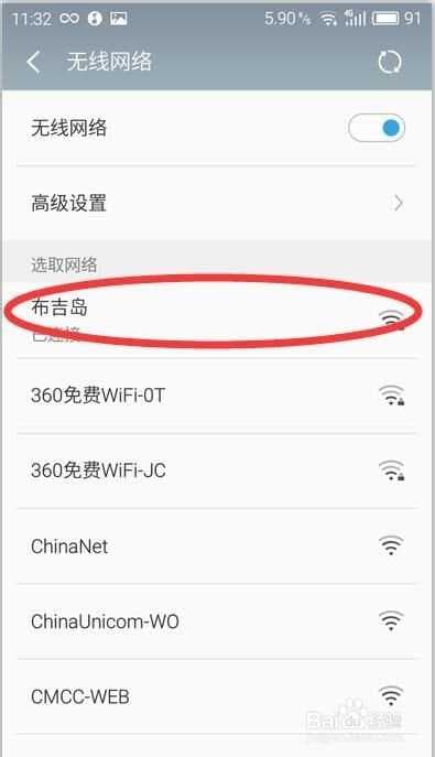 魅蓝手机怎么开热点-第1张图片-王尘宇