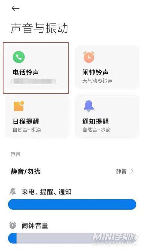 6s来电铃声怎么设置-第1张图片-王尘宇