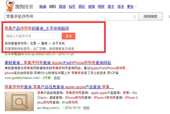 验证苹果手机是正品的方法-第1张图片-王尘宇