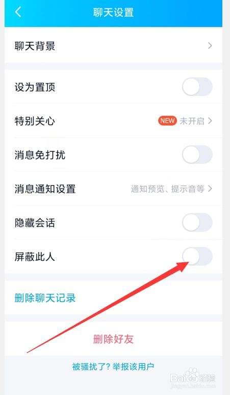 qq怎么禁言-第1张图片-王尘宇