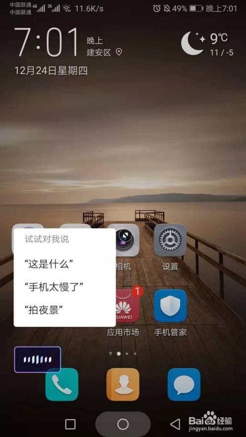 华为手机语音助手叫什么-第1张图片-王尘宇