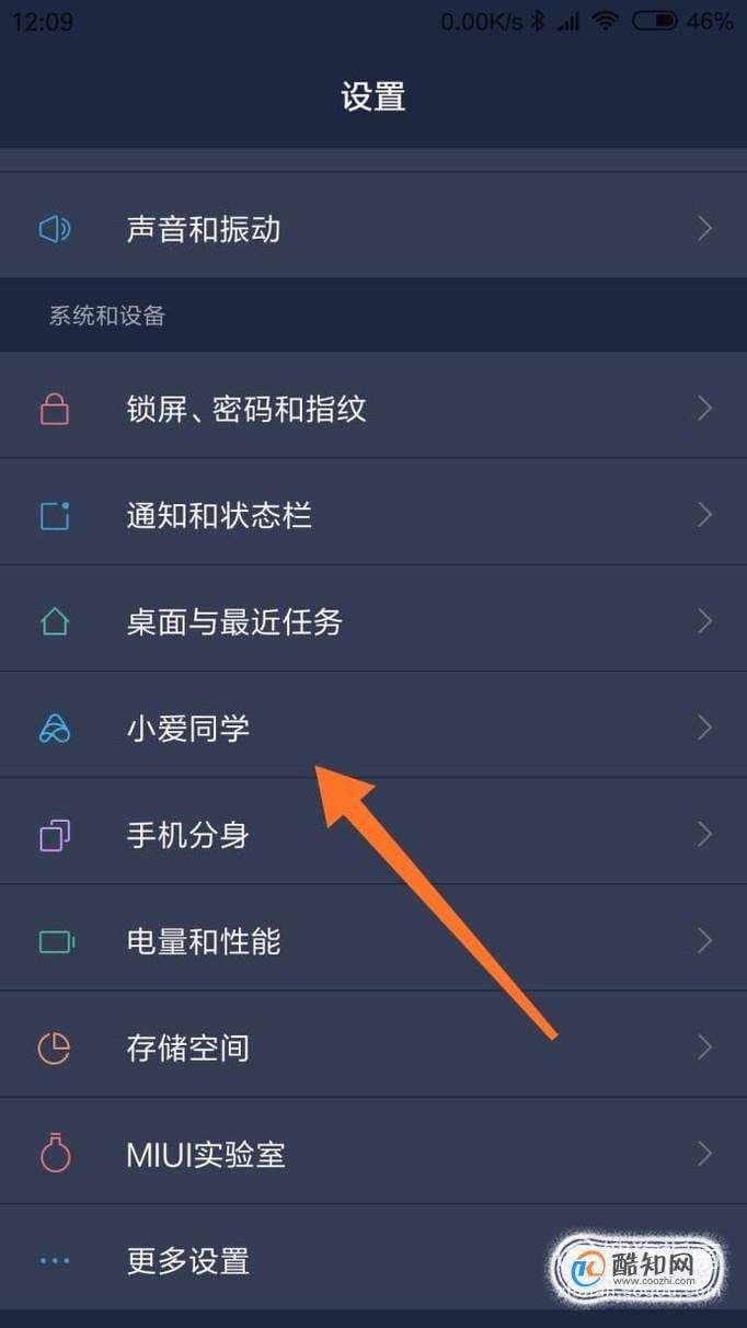 小爱同学怎么连接手机-第2张图片-王尘宇