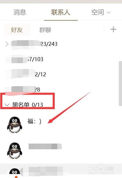 qq怎拉黑-第2张图片-王尘宇 qq怎拉黑-第2张图片-王尘宇