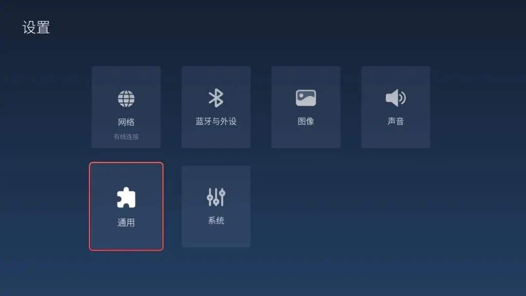电视语音功能怎么开启-第1张图片-王尘宇