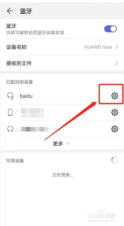 手机搜索不到蓝牙耳机-第2张图片-王尘宇 手机搜索不到蓝牙耳机-第2张图片-王尘宇